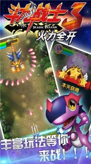 斗龙战士3:火力全开截图(3)