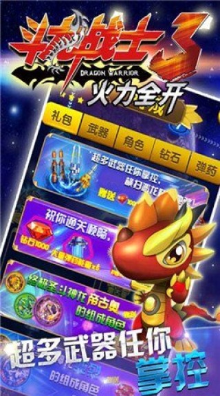 斗龙战士3:火力全开截图(4)