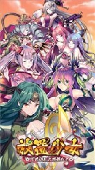 放置少女截图(3)