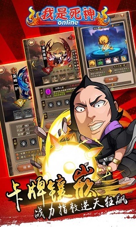 我是死神安卓版截图(1)