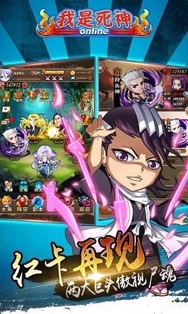 我是死神安卓版截图(4)
