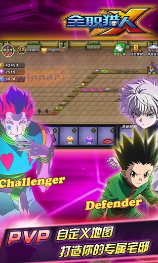 全职猎人X截图(1)