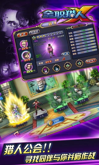 全职猎人X截图(2)