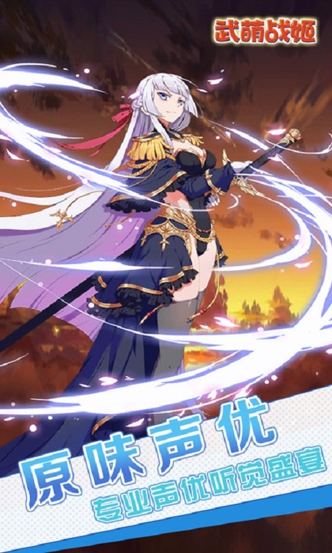 武萌战姬截图(2)