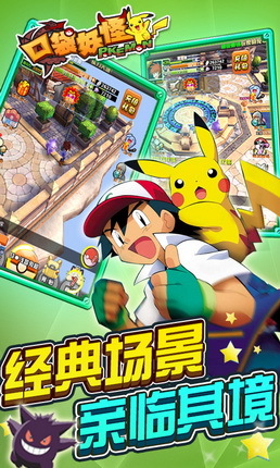 口袋妖怪2024最新版截图(2)