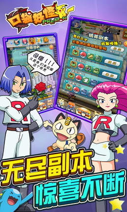 口袋妖怪2024最新版截图(4)