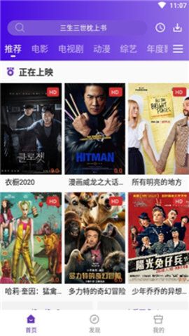 58影视盒子安卓版去广告截图(1)