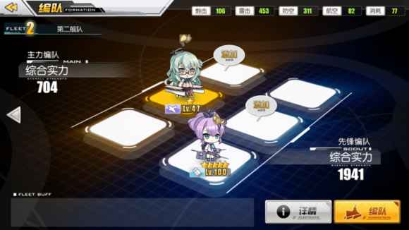 碧蓝航线反和谐版截图(1)