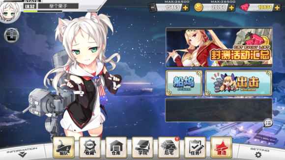 碧蓝航线反和谐版截图(5)