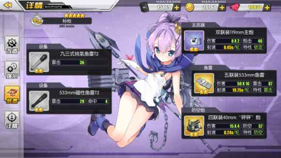 碧蓝航线反和谐版截图(6)