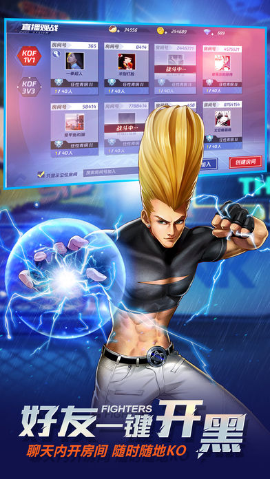 拳皇命运最新版截图(2)