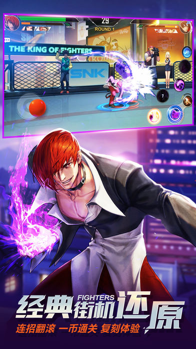 拳皇命运最新版截图(4)