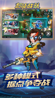 超能战队横版MOBA安卓版1.6.700截图(1)