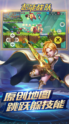 超能战队横版MOBA安卓版1.6.700截图(2)