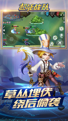 超能战队横版MOBA安卓版1.6.700截图(4)