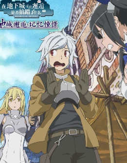 地城邂逅记忆憧憬截图(1)