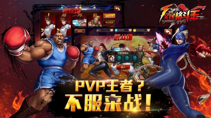 全民格斗王-街霸新作截图(3)