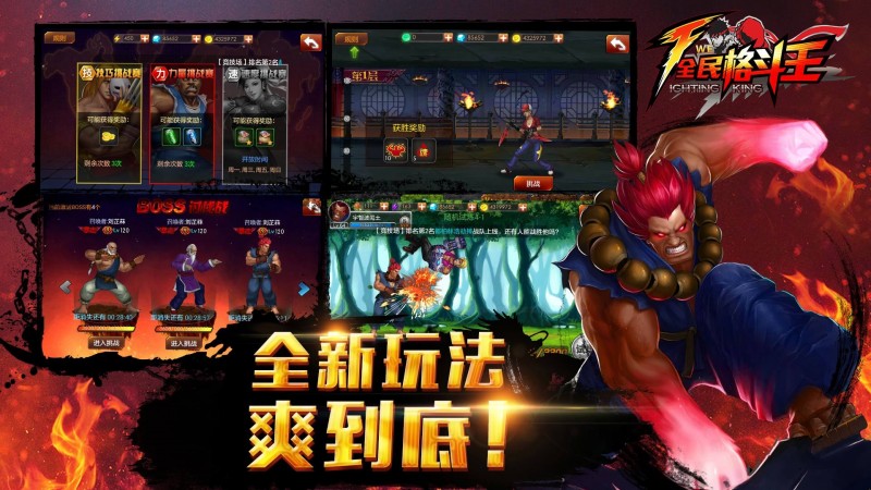 全民格斗王-街霸新作截图(4)