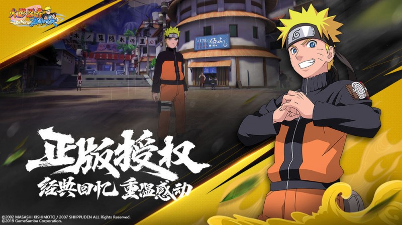 火影忍者巅峰对决截图(2)