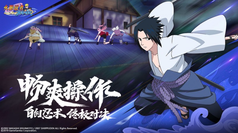 火影忍者巅峰对决截图(3)