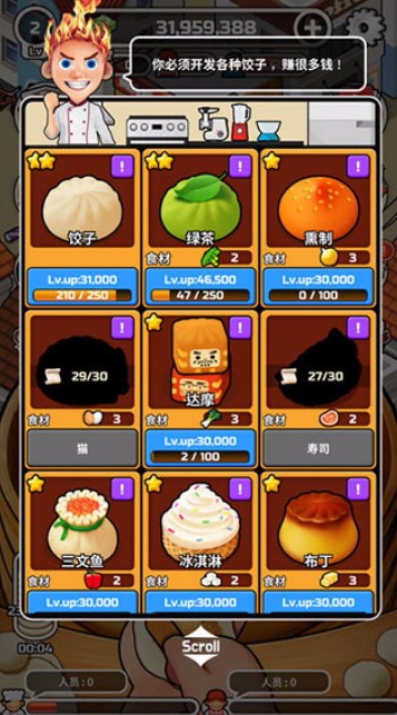 水饺餐车最新版截图(4)