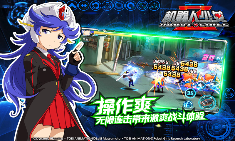 机器人少女Z二次元力作截图(2)