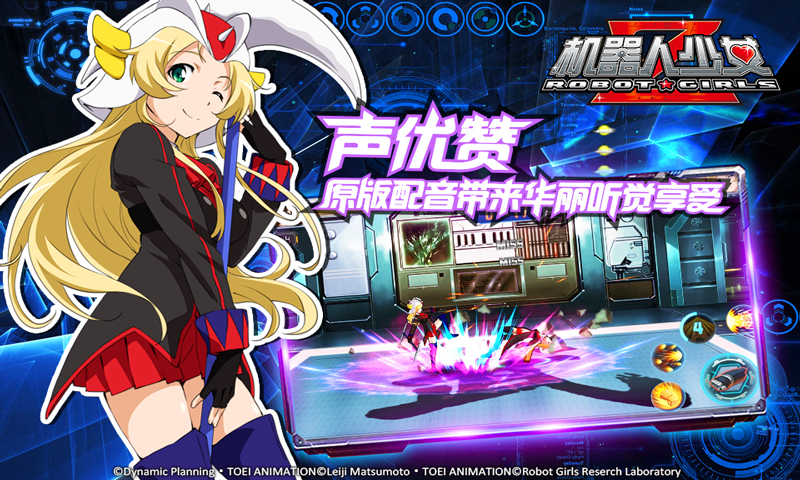 机器人少女Z二次元力作截图(5)