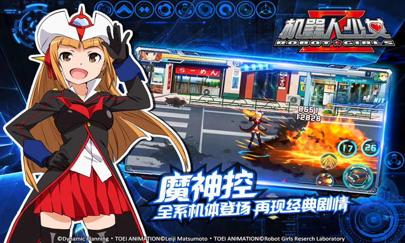 机器人少女Z二次元力作截图(4)