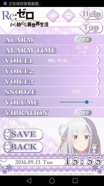 艾米莉娅从零开始的异世界生活截图(3)