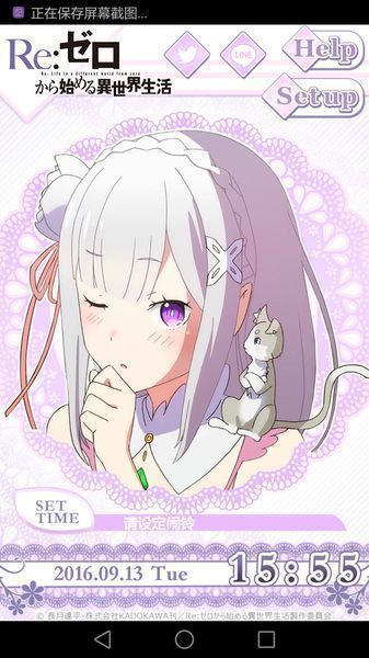 艾米莉娅从零开始的异世界生活截图(4)