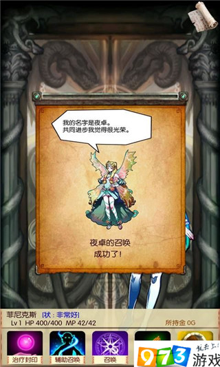 魔物娘召唤记中文版截图(2)