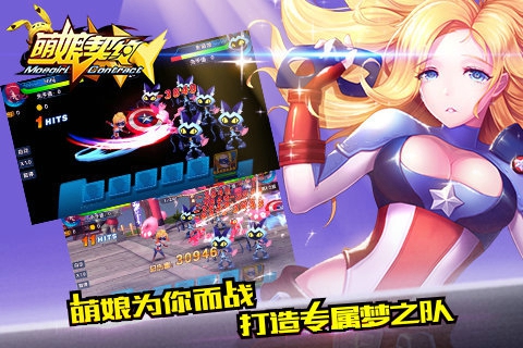 萌娘契约安卓版截图(2)