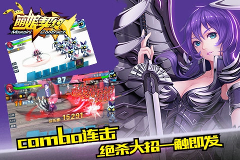 萌娘契约安卓版截图(3)