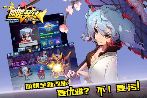 萌娘契约安卓版截图(4)