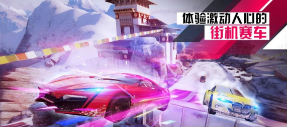 狂野飙车9完美修改正式版截图(2)