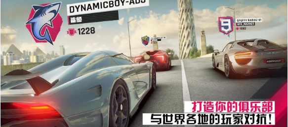 狂野飙车9完美修改正式版截图(4)