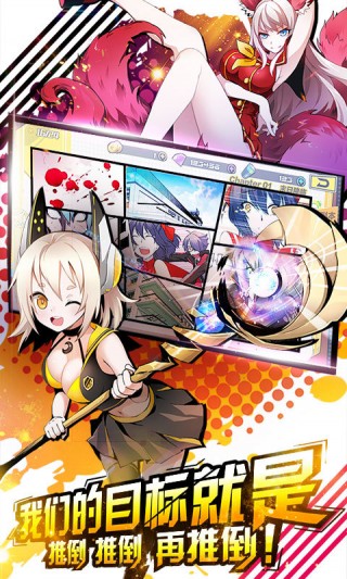 造物法则安卓版截图(3)