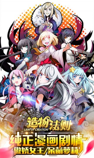 造物法则安卓版截图(1)