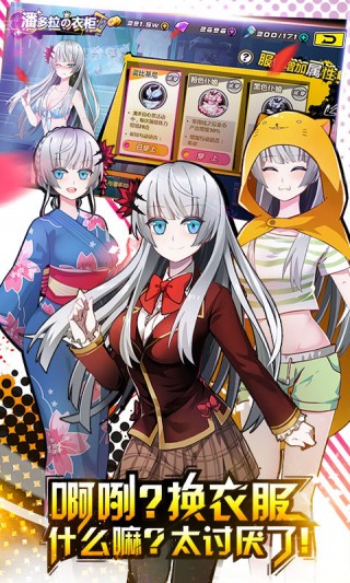 造物法则安卓版截图(2)