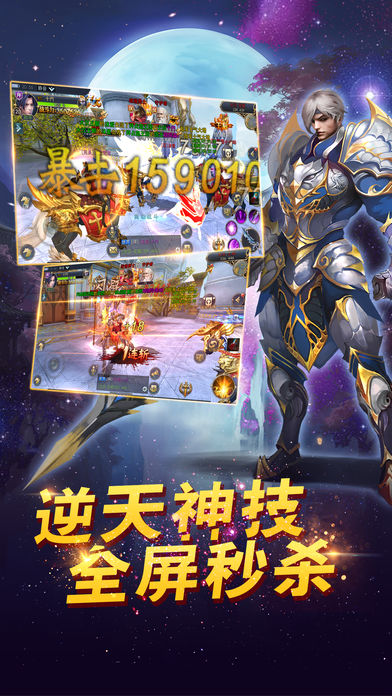 天谕战歌截图(3)