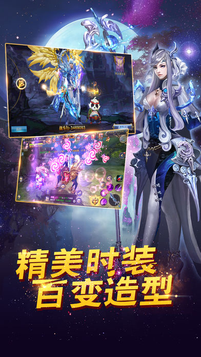 天谕战歌截图(4)