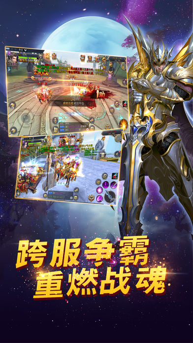 天谕战歌截图(1)