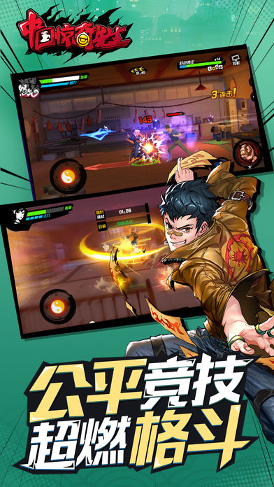 中国惊奇先生截图(2)