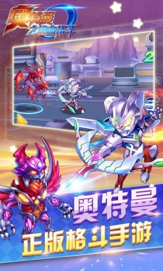 奥特曼之热血格斗完美版截图(3)