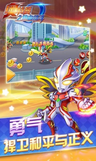 奥特曼之热血格斗完美版截图(1)