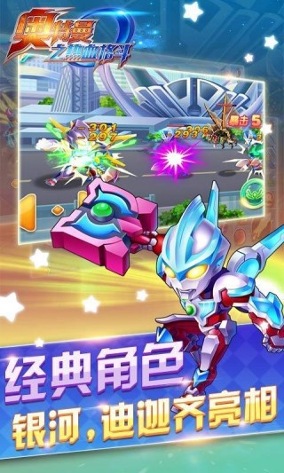 奥特曼之热血格斗完美版截图(2)