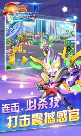 奥特曼之热血格斗完美版截图(4)