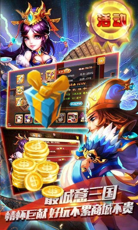 三国大乱斗内购修改版截图(2)