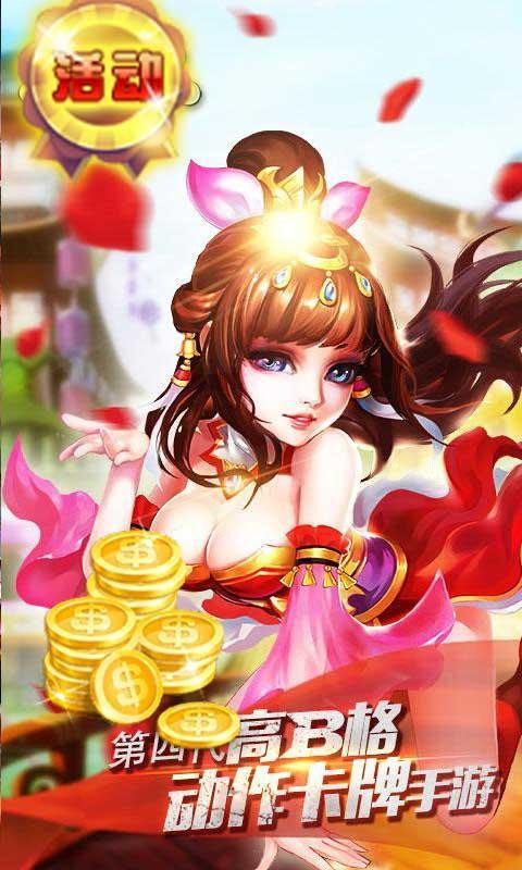 三国大乱斗内购修改版截图(5)