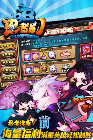 忍者别BB截图(1)